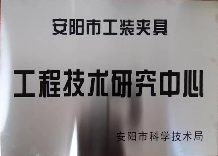 關(guān)于(yu)2022年(nian)度(du)擬(ni)認(rèn)定(ding)市級工程技術(shù)(shu)研究中心咊市(shi)級重(zhong)點實驗室的公示(shi)